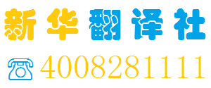 翻譯中心